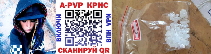 A-PVP Crystall  Керчь 