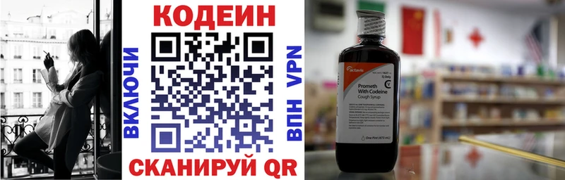 MEGA ССЫЛКА площадка телеграм Кодеин напиток Lean (лин) Керчь