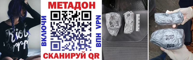 Метадон белоснежный Керчь