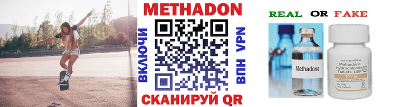 Метадон мёд Керчь